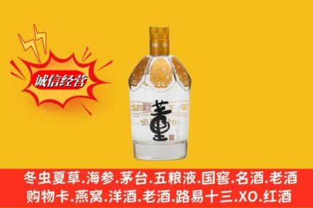 汕尾回收老董酒